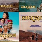 दशैंको अवसर पारेर नेपाली चलचित्र चारदामको पोस्टर सार्वजनिक